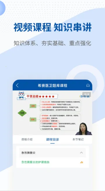 ϣ��ҽ�����ˢ�ⰲ׿���ֻ���