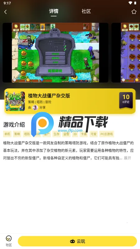 蒸云2026下载安装 蒸云2026下载安装