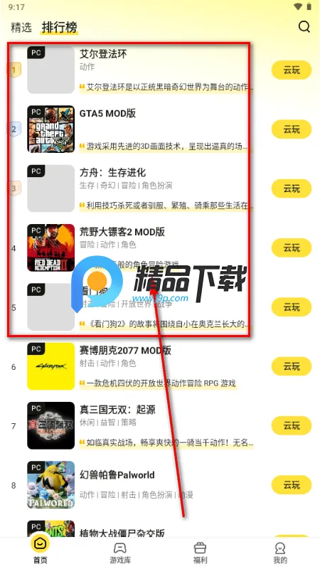 蒸云2026下载安装 蒸云2026下载安装