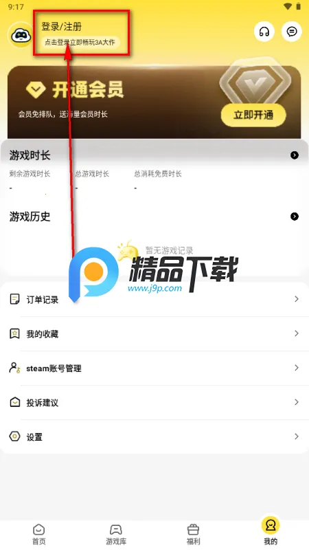 蒸云2026下载安装 蒸云2026下载安装