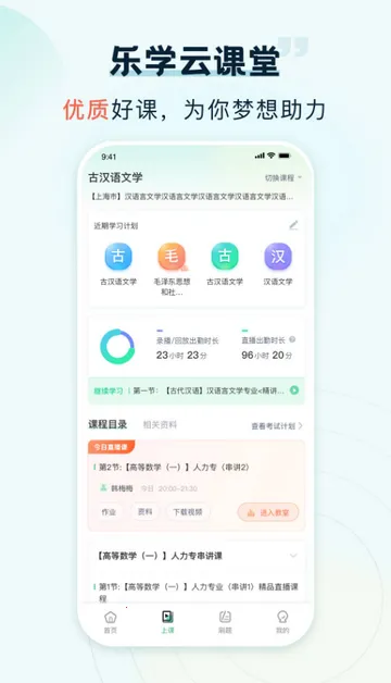 ��ѧ�ƿ���ѧϰ2026���ذ�װ