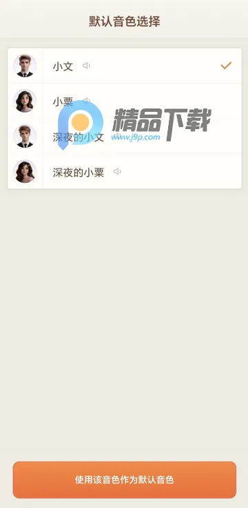 且听罗永浩AI听书 且听罗永浩AI听书