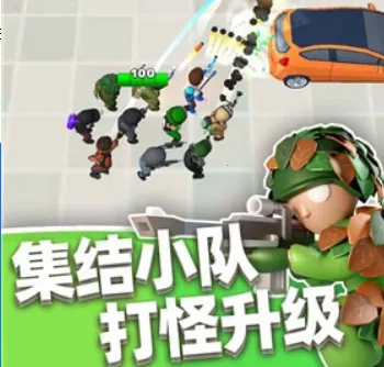 英雄小分队最新手机版 英雄小分队最新手机版