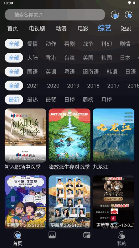 星海视频4K高清版 星海视频4K高清版