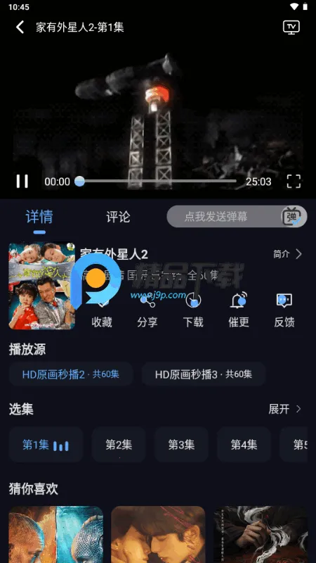 星海视频4K2026官方正版 星海视频4K2026官方正版