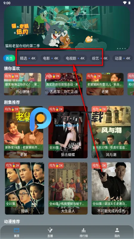 羊羊学园 羊羊学园