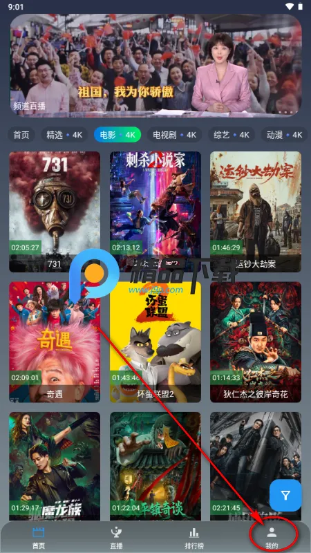 羊羊学园 羊羊学园