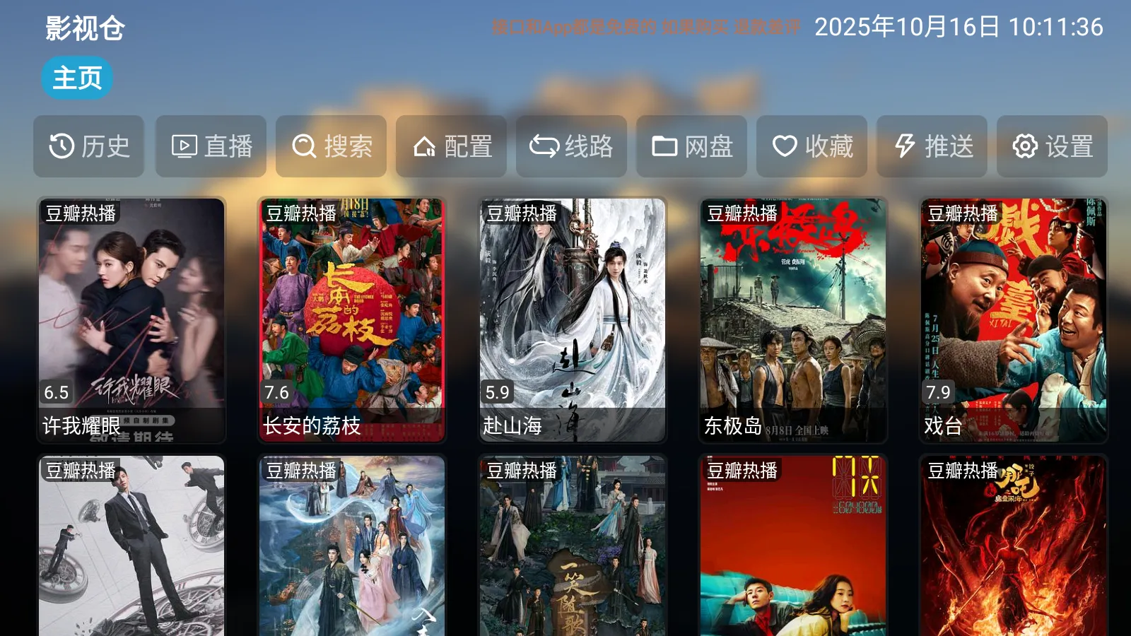 ��˿��tv���Ӻ��ӳ����app��Ѱ�����-��˿��tv4K��׷��������׿������