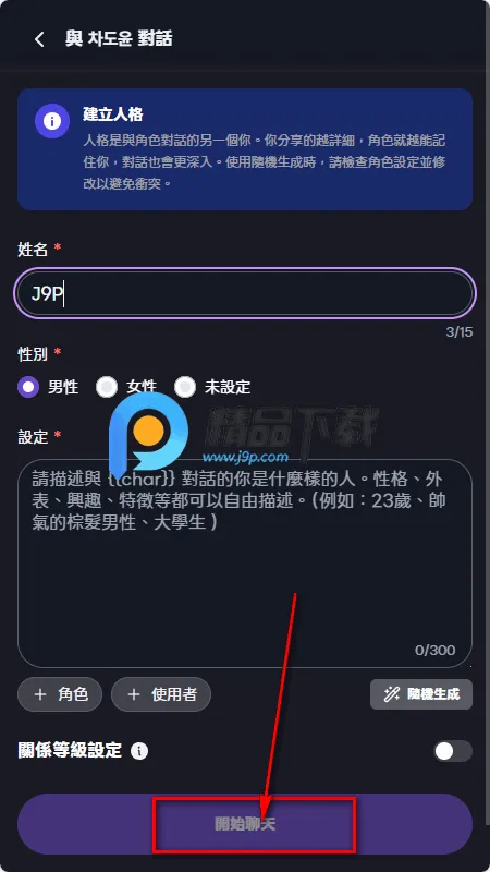 Whif AI聊天最新手机版 Whif AI聊天最新手机版