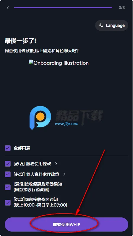 Whif AI聊天 Whif AI聊天