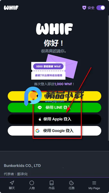 Whif AI聊天 Whif AI聊天