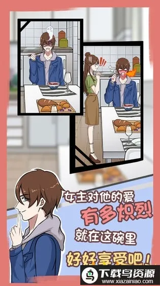 拆散情侣大作战7 拆散情侣大作战7