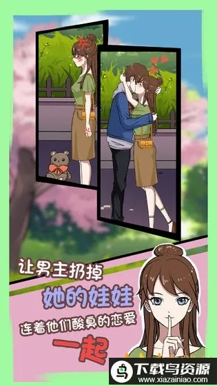 拆散情侣大作战7 拆散情侣大作战7