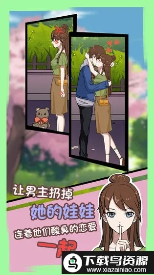 拆散情侣大作战7 拆散情侣大作战7