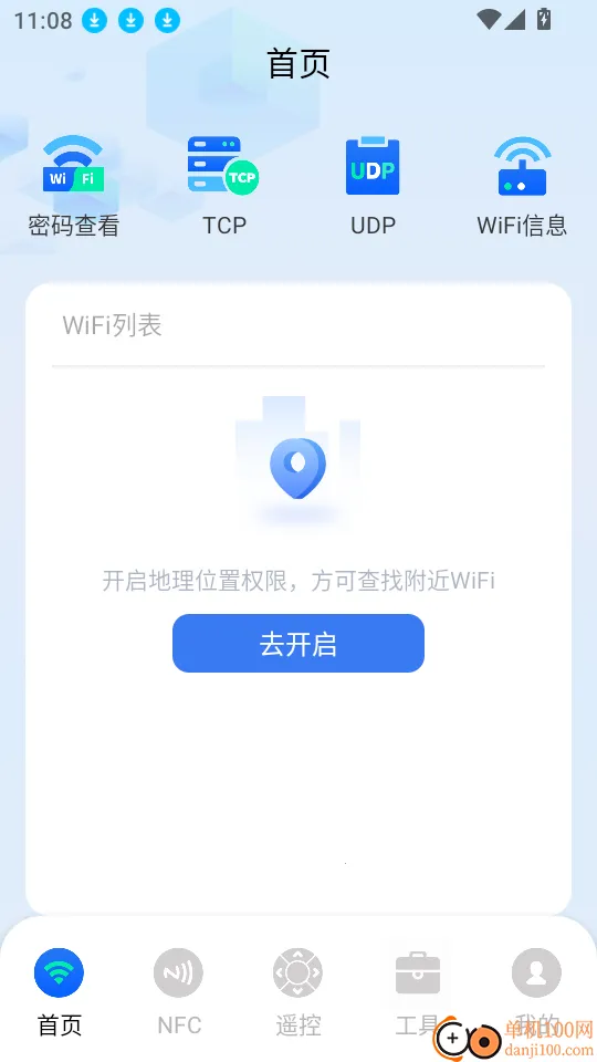 快连2026官方最新版本 快连2026官方最新版本
