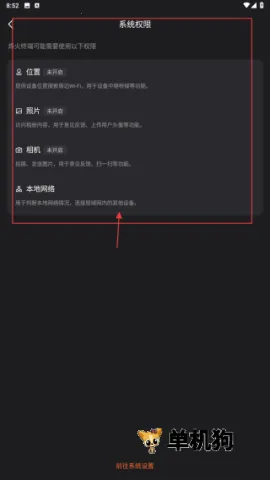 烽火终端安卓版手机版 烽火终端安卓版手机版
