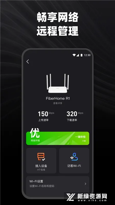 烽火终端安卓版手机版 烽火终端安卓版手机版