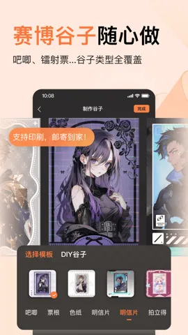 捣谷2026下载安装截图1