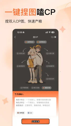 捣谷2026下载安装截图2