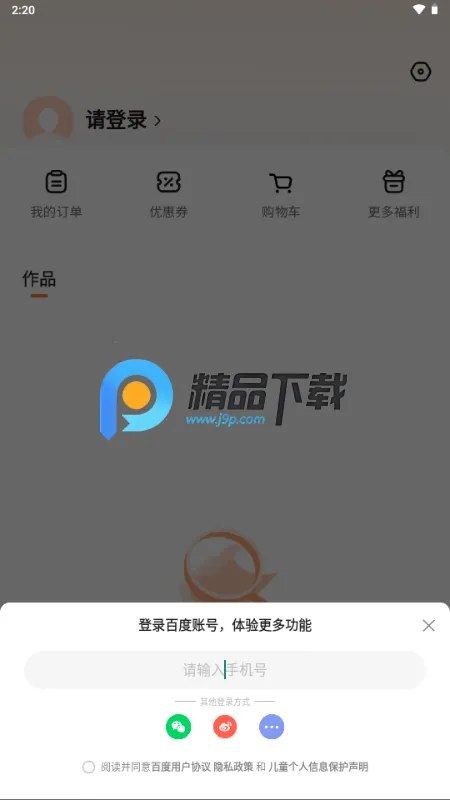 捣谷2026下载安装 捣谷2026下载安装