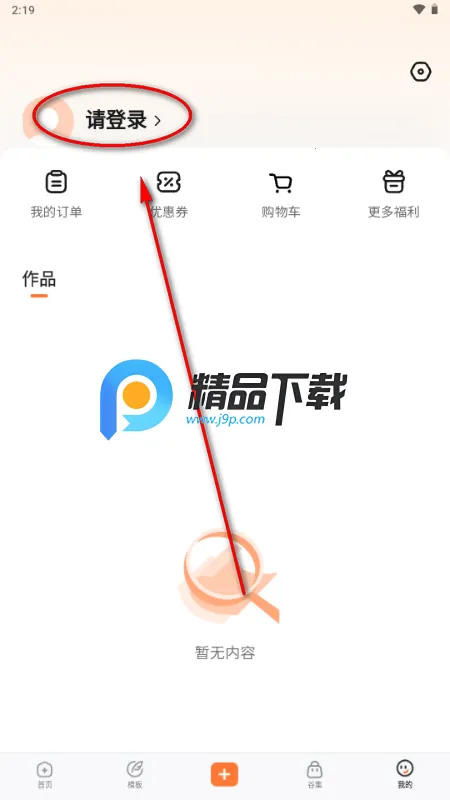 捣谷2026下载安装 捣谷2026下载安装