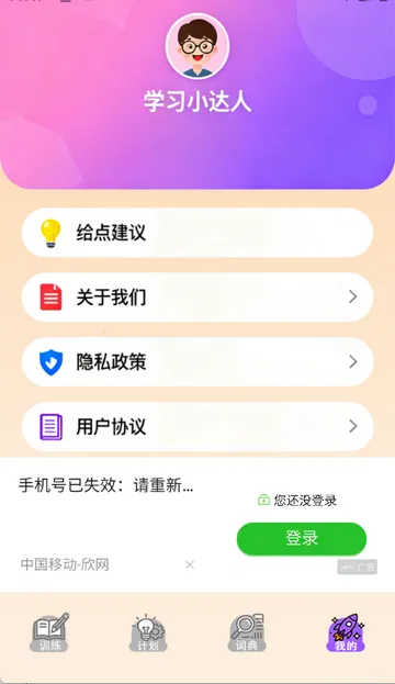 点诵课堂 点诵课堂