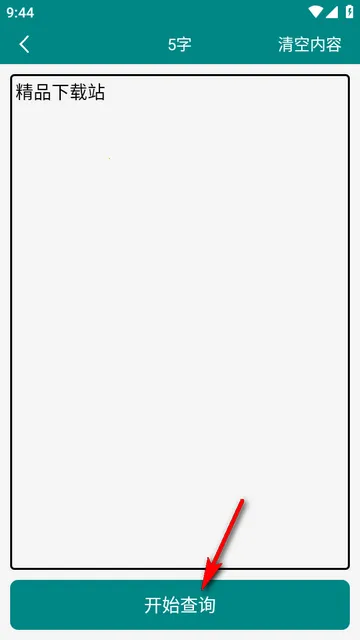 汉字拼音2026官方正版 汉字拼音2026官方正版