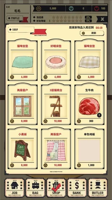 猫咪天堂2026最新版本 猫咪天堂2026最新版本