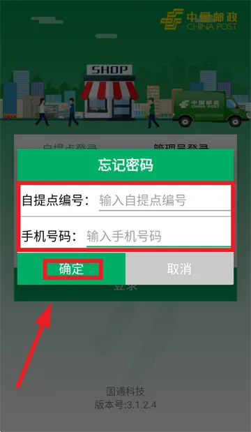 ����eͨ�������°�3.1.0.2