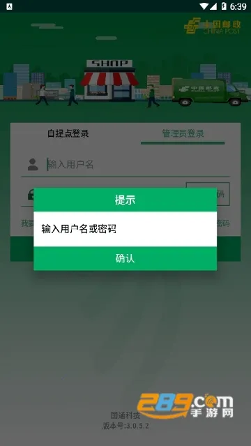 ����eͨ�������°�3.1.0.2