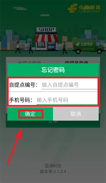 ����eͨ3.1.1.8�汾�ֻ�������