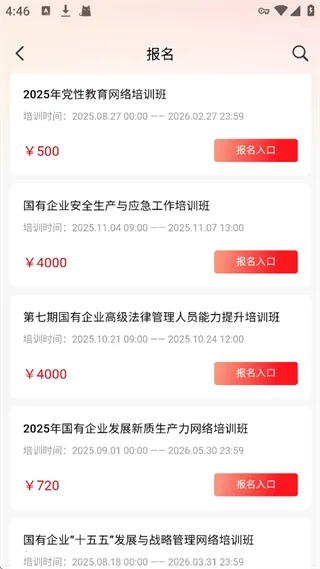 国资e学下载 国资e学下载