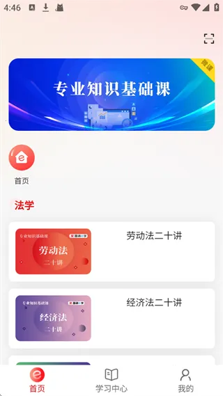 国资e学app下载 国资e学app下载