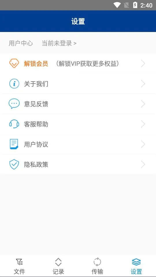 老外管理器安装截图1