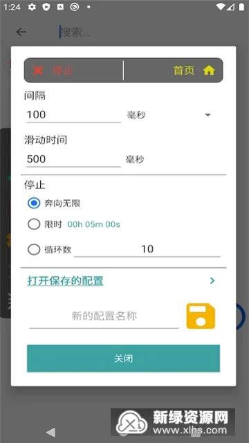 自动答题器手机版 自动答题器手机版