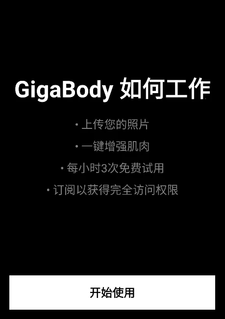 gigabody�ƽ��