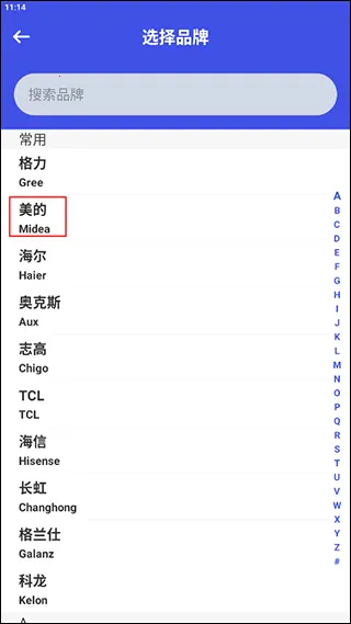 万能空调遥控器免费下载 万能空调遥控器免费下载