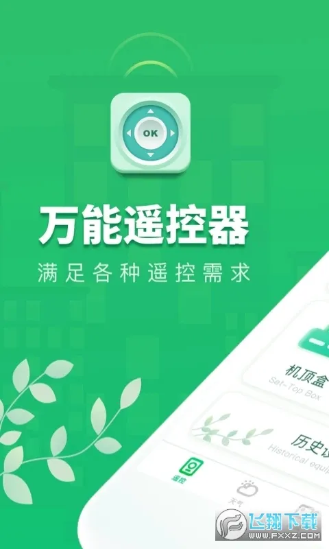 ���ܿյ�ң�����ֻ������ذ�װ��ѽ�ͼ0