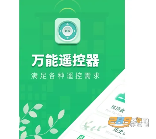 ���ܿյ�ң�����ֻ������ذ�װ���