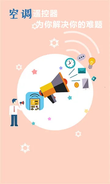 ���ܿյ�ң�����ֻ������ذ�װ��ѽ�ͼ3