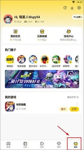 摸摸鱼官方正版下载安装 摸摸鱼官方正版下载安装