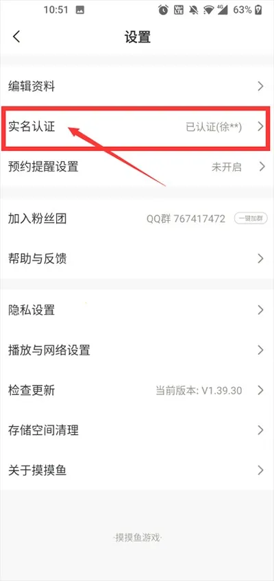 摸摸鱼最新款官方正版下载 摸摸鱼最新款官方正版下载