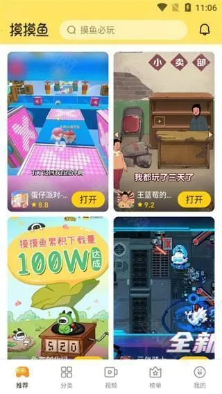 摸摸鱼最新款官方正版下载 摸摸鱼最新款官方正版下载