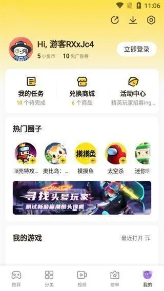 摸摸鱼最新款官方正版下载 摸摸鱼最新款官方正版下载