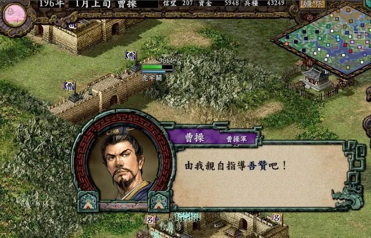 三国志9手机版下载 三国志9手机版下载