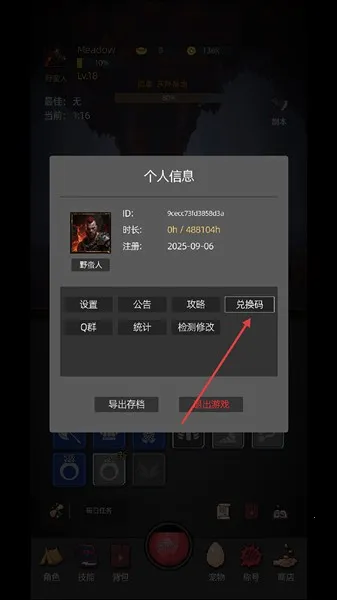 挂机打深渊无限资源版在哪里 挂机打深渊无限资源版在哪里