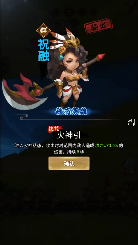 功夫三国破解版 功夫三国破解版