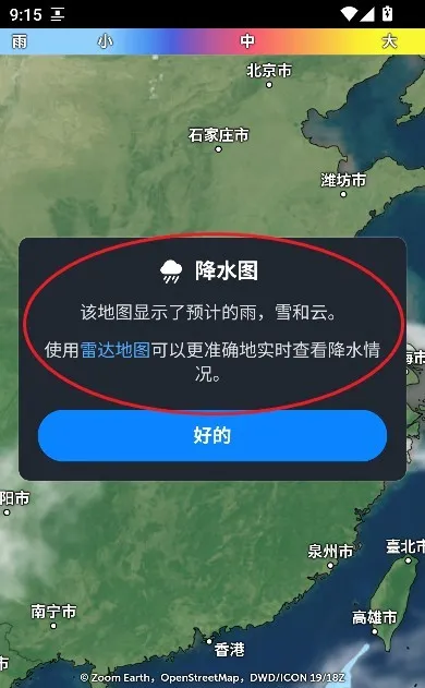 zoomearth���İ�ٷ�