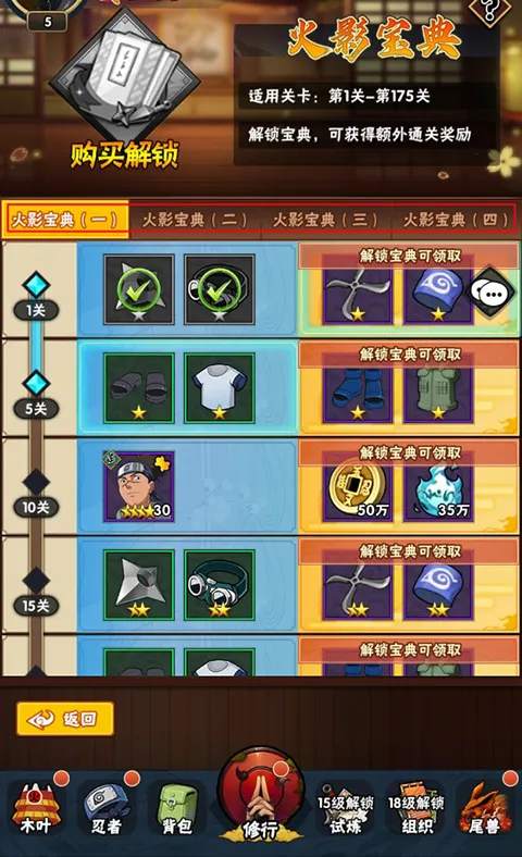 侍忍者无限内购版 侍忍者无限内购版