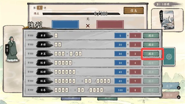 诸子百家模拟器血皇GM菜单 诸子百家模拟器血皇GM菜单